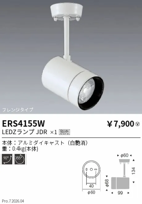 ERS4155W