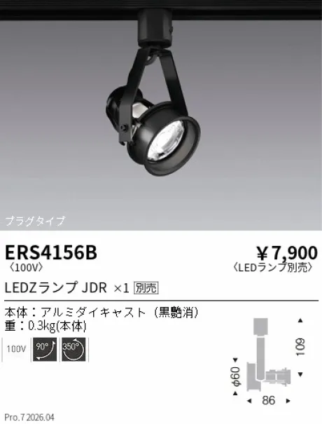 ERS4156B