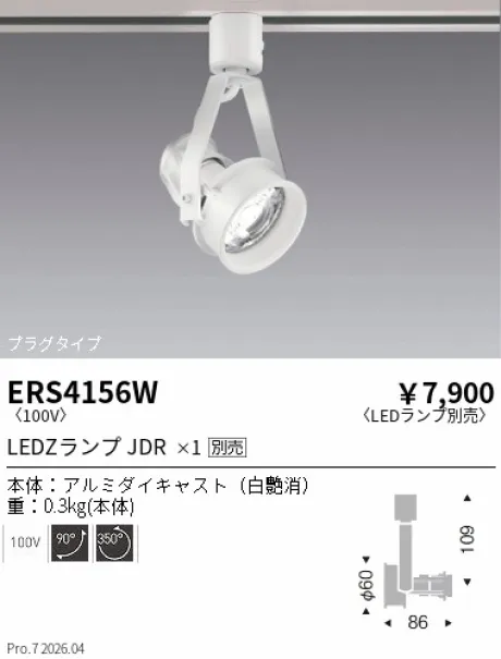 ERS4156W