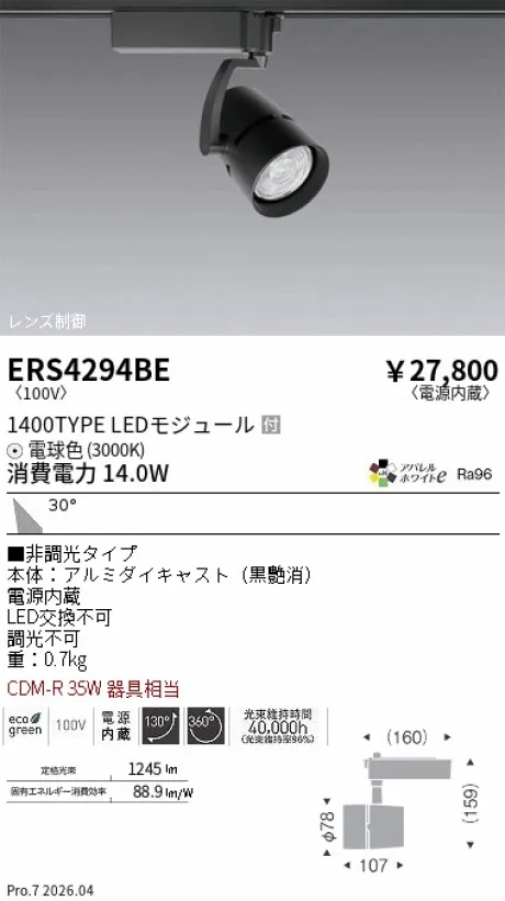 ERS4294BE