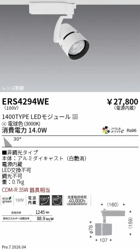 ERS4294WE