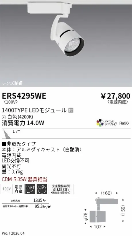 ERS4295WE