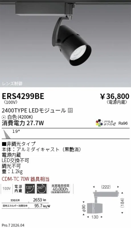ERS4299BE