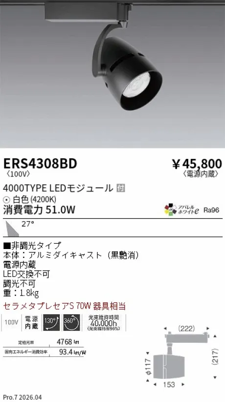 ERS4308BD