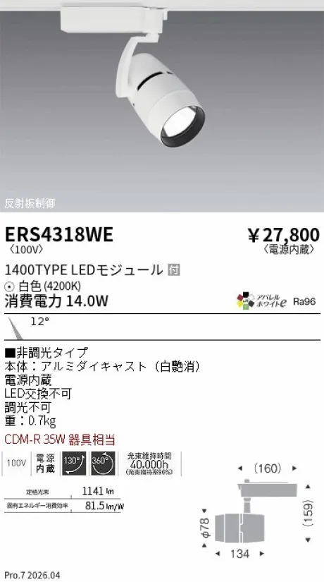 ERS4318WE