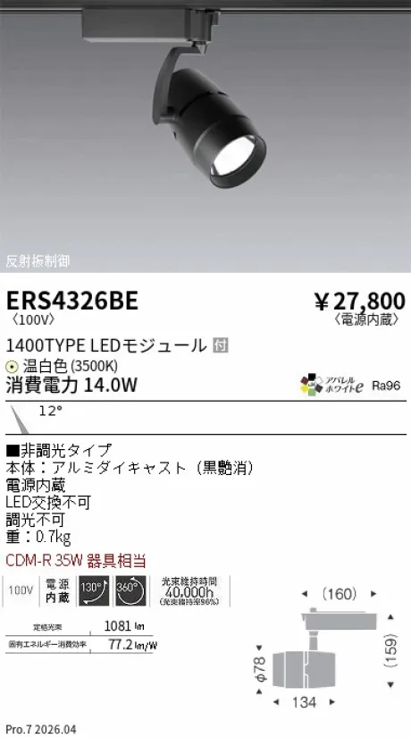 ERS4326BE