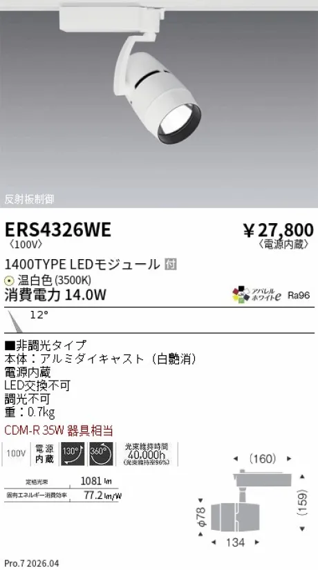 ERS4326WE