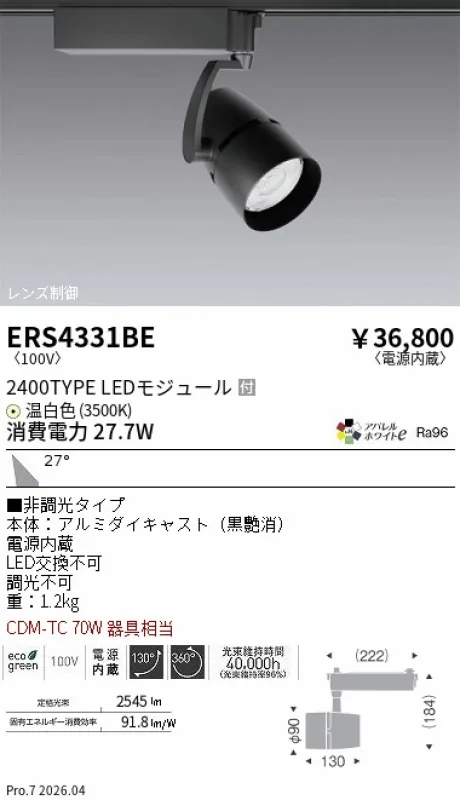 ERS4331BE