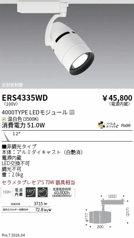 ERS4335WD