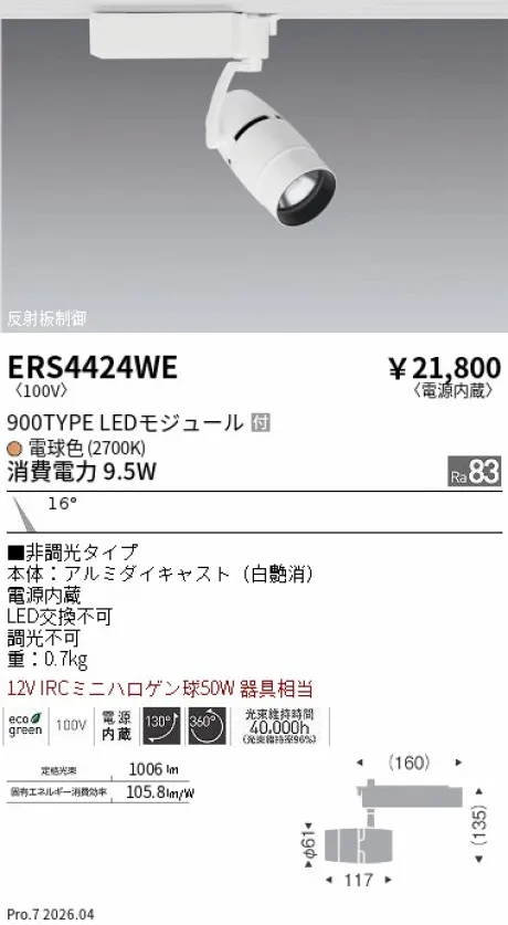 ERS4424WE