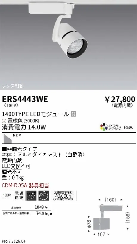 ERS4443WE