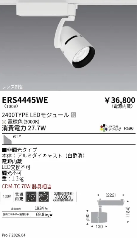 ERS4445WE
