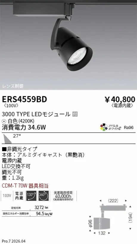 ERS4559BD