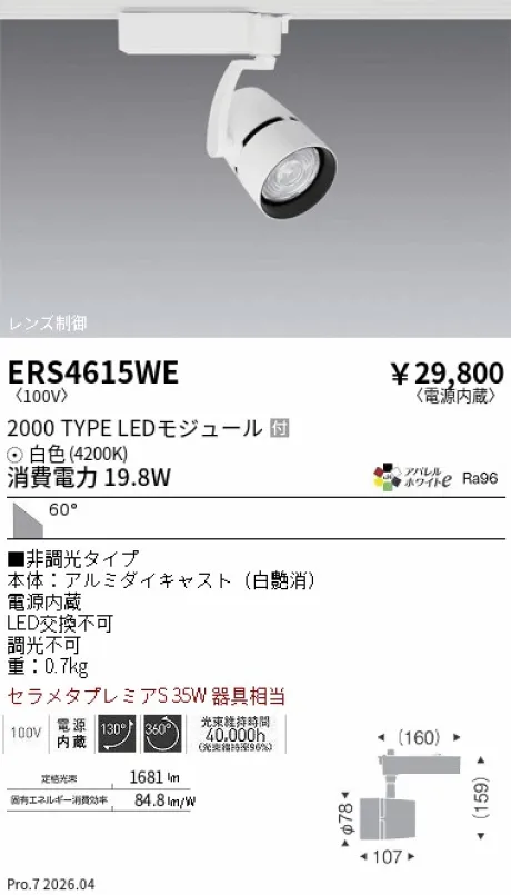 ERS4615WE