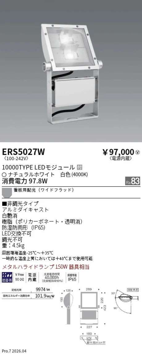 ERS5027W