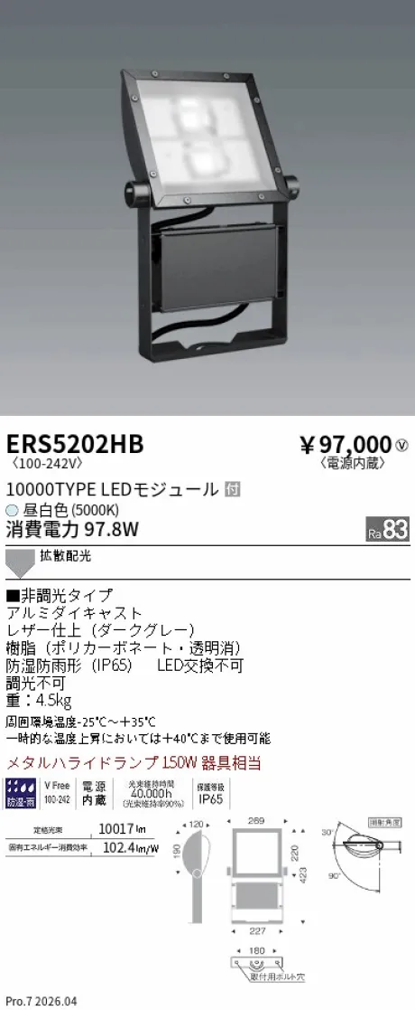 ERS5202HB