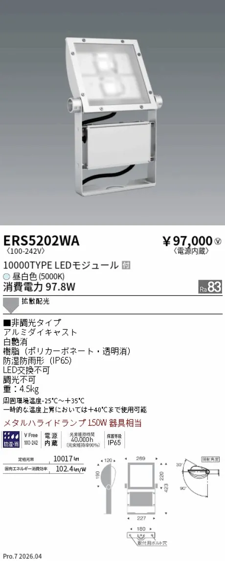 ERS5202WA