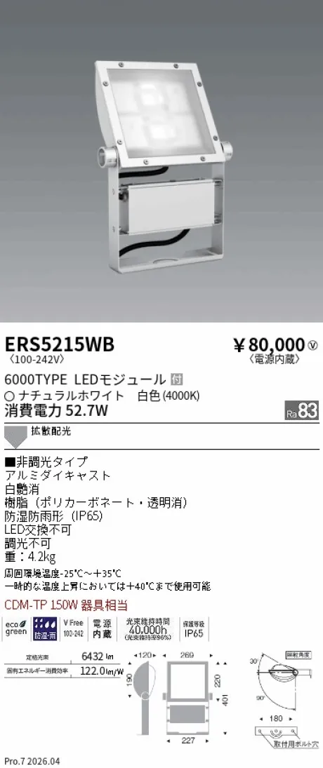 ERS5215WB