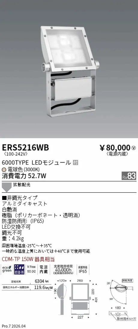 ERS5216WB