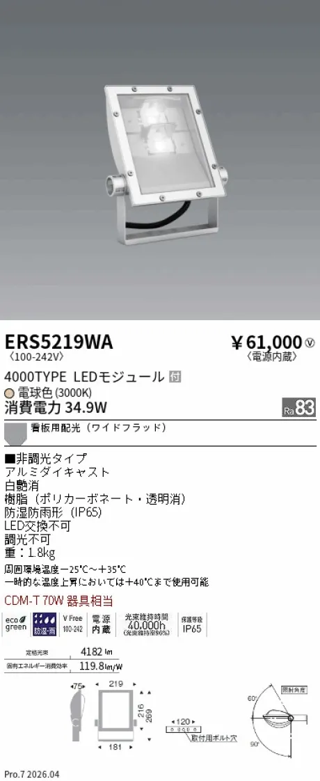 ERS5219WA
