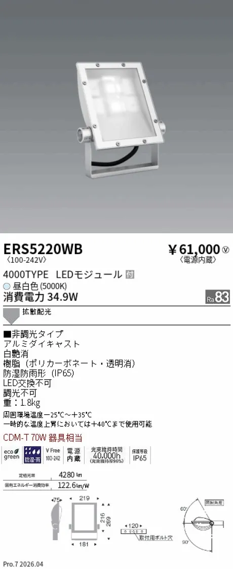 ERS5220WB