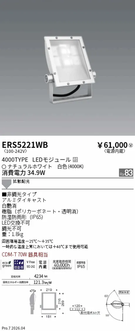 ERS5221WB