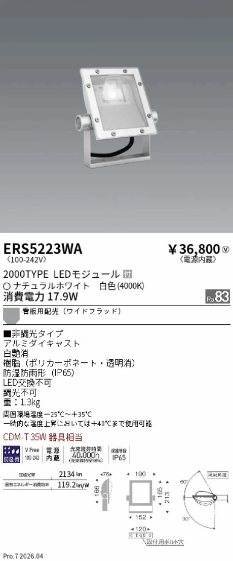 ERS5223WA
