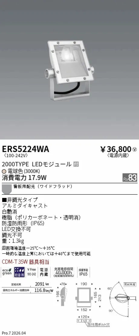 ERS5224WA