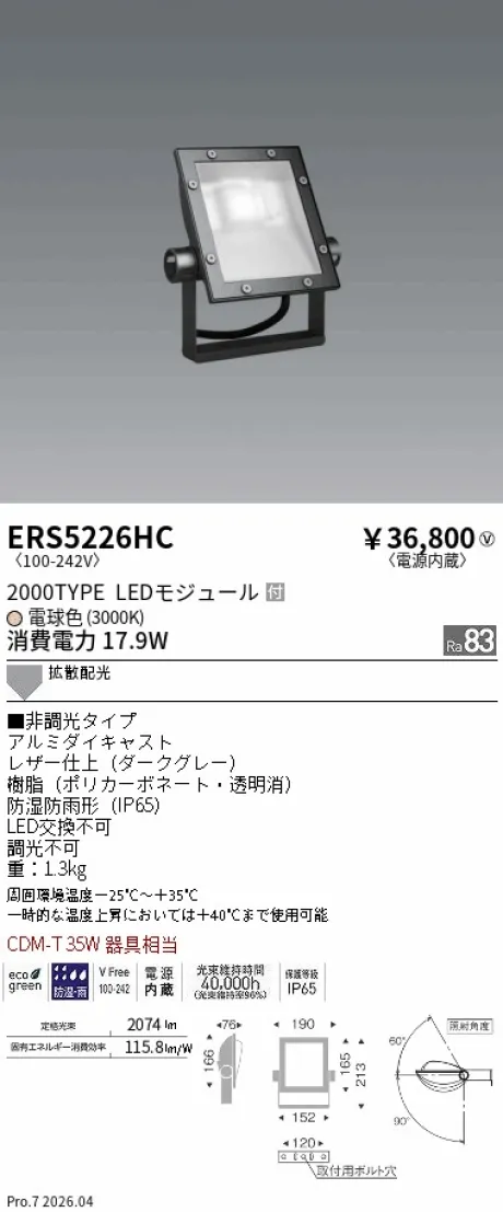 ERS5226HC