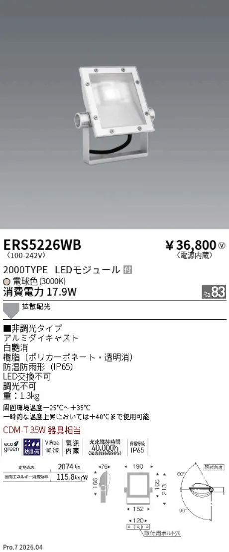 ERS5226WB
