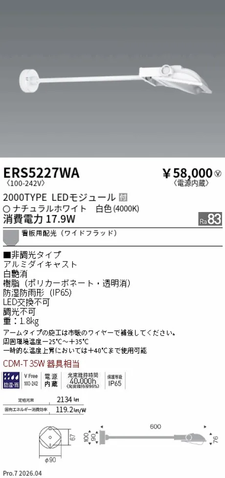 ERS5227WA