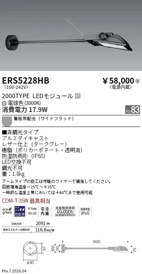 ERS5228HB