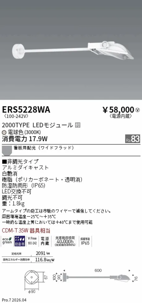 ERS5228WA
