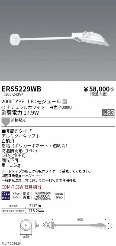 ERS5229WB