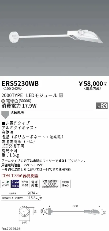 ERS5230WB