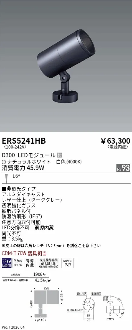 ERS5241HB