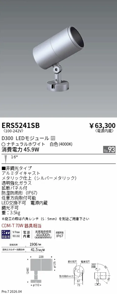 ERS5241SB