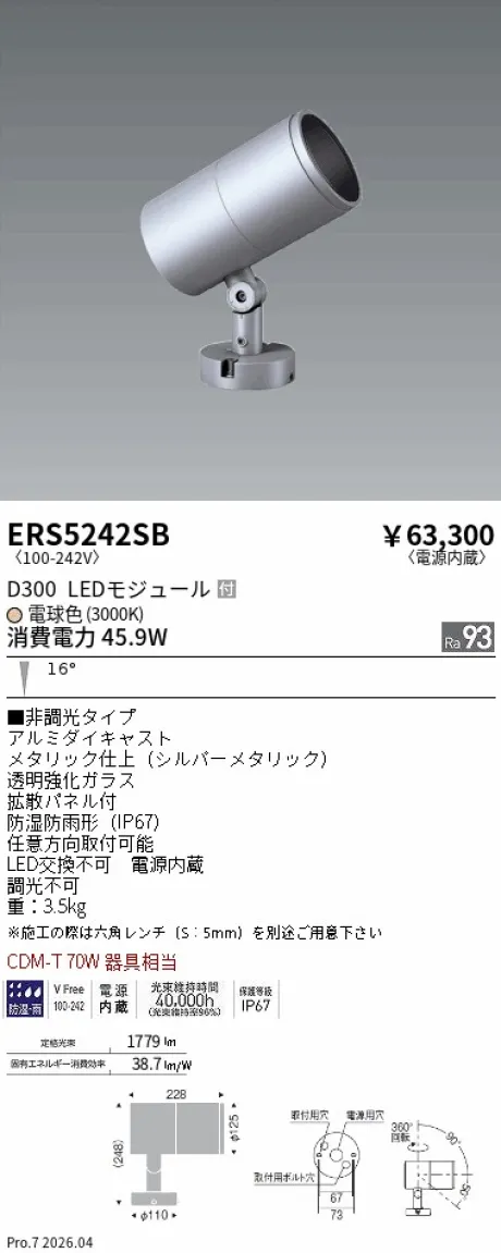 ERS5242SB