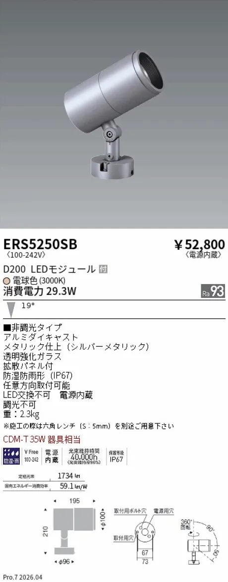 ERS5250SB
