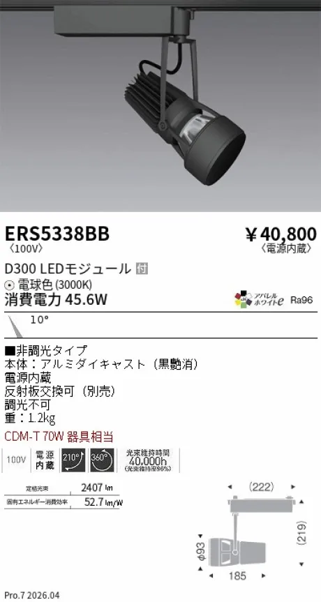 ERS5338BB