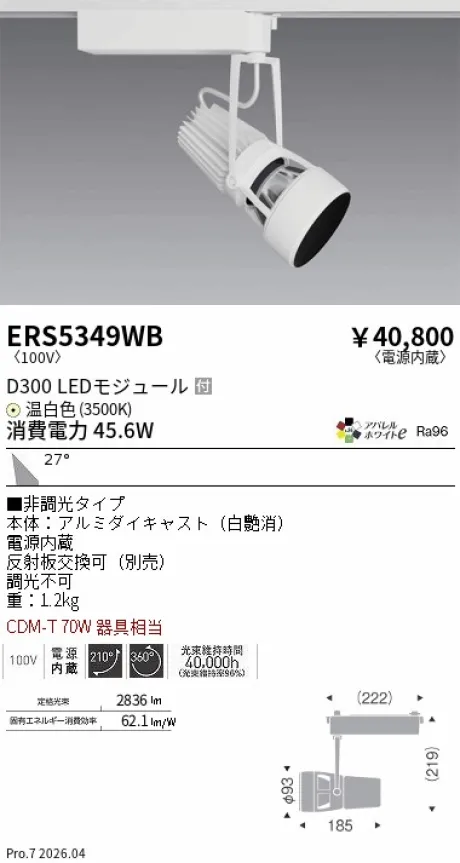 ERS5349WB