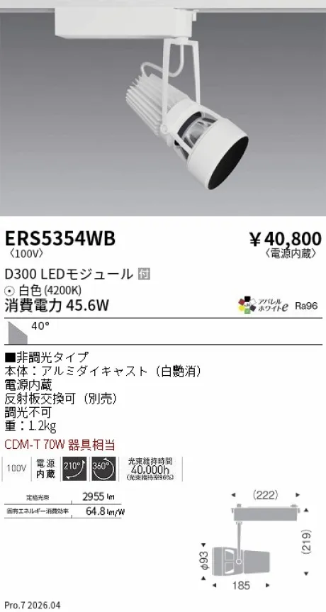ERS5354WB