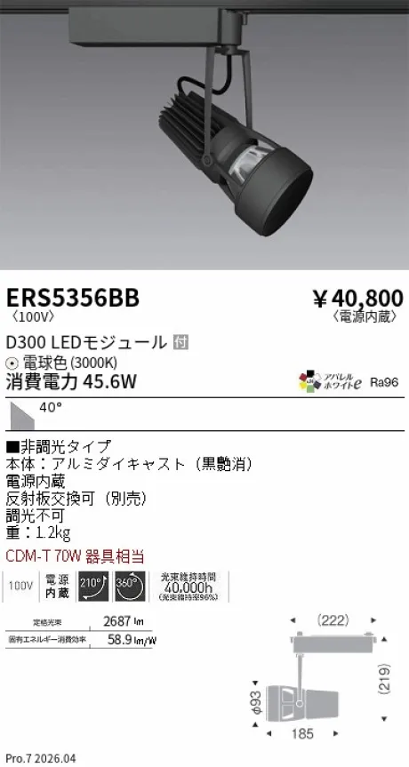 ERS5356BB