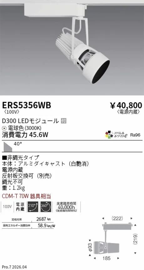 ERS5356WB