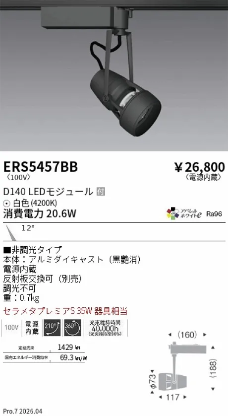 ERS5457BB
