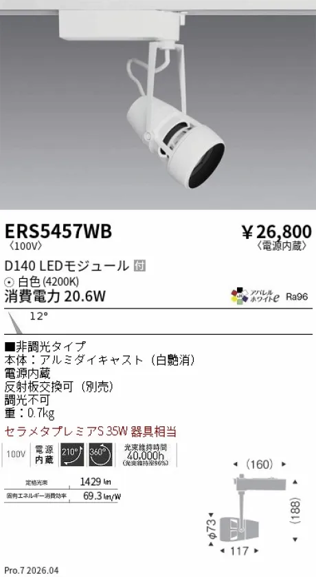 ERS5457WB