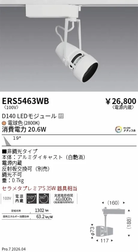 ERS5463WB