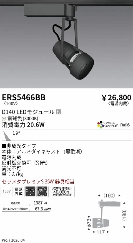 ERS5466BB