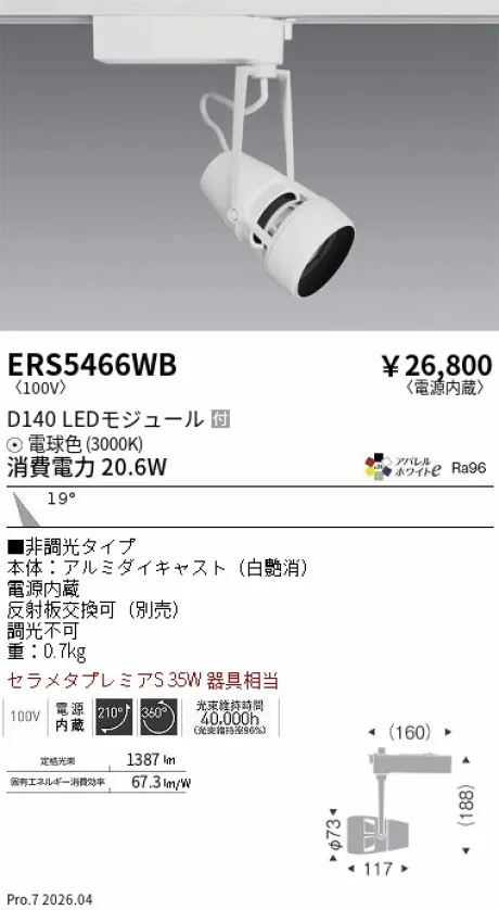 ERS5466WB
