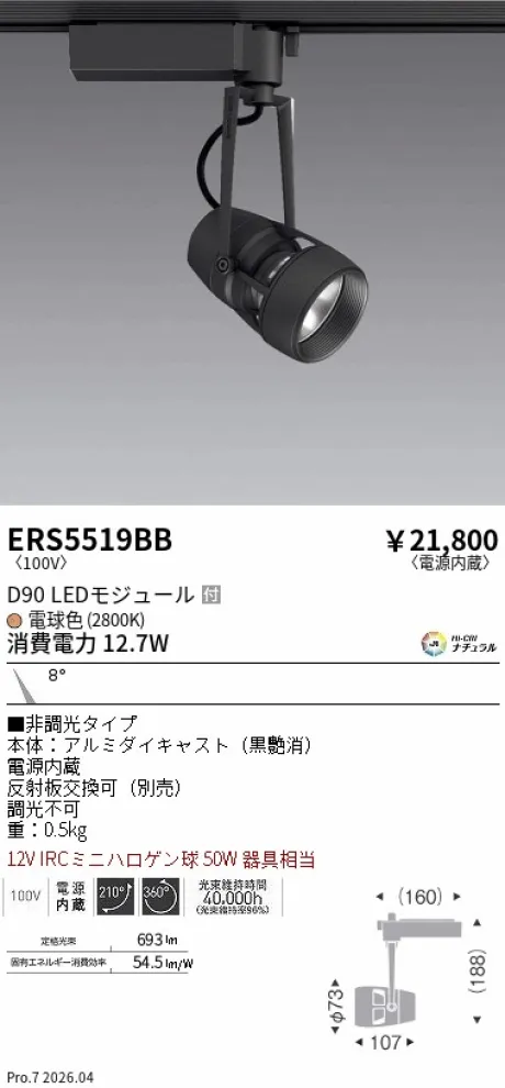 ERS5519BB